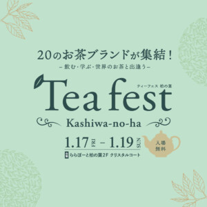 Tea fest